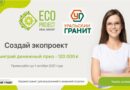 Uralgres_1005